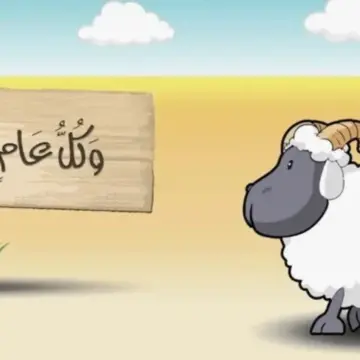 عيد الأضحى 2026.. موعد وعدد أيام إجازة القطاع العام والخاص في مصر